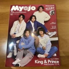 Myojo 2022年2月号のサムネイル
