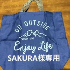 (SAKURA様専用)キャプテンスタッグ　エコバッグのサムネイル