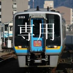 こうママ様専用のサムネイル