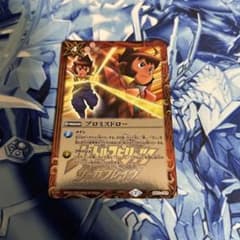 プロミスドローのサムネイル
