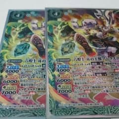バトスピ プークススのサムネイル