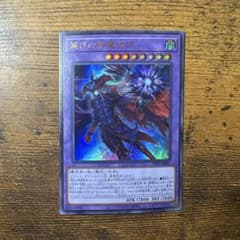 遊戯王 滅びの黒魔術師 ウルトラレア 1枚 - メルカリ
