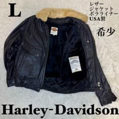 ☆Harley-Davidson レザージャケット 本革 ボア USA製☆ - メルカリ