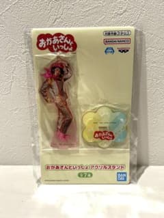 【早い物勝ち】おかあさんといっしょ アクリルスタンド　ポーズマン