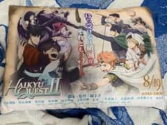 ハイキュー‼︎ 1番くじ クッションのサムネイル