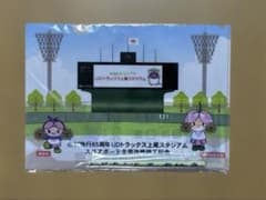비매품 UD트랙스 우에오 스타디움 기념 클리어 파일 & 연필 세트 2024