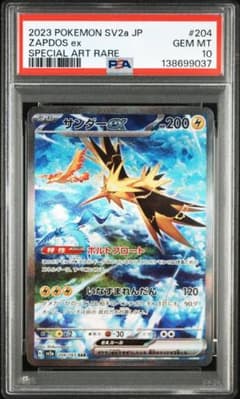 PSA10 ポケモンカード サンダーex SAR 204/165 GEM MT - メルカリ