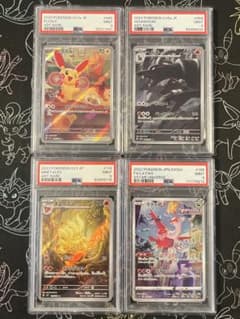 ●PSA9 ARまとめ売り ワンオーナー品 ポケモンカード ○PSA9 ARまとめ売り ワンオーナー品 ポケモンカード - メルカリ