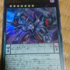覇王黒竜オッドアイズリベリオンドラゴンのサムネイル