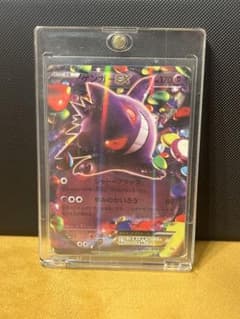 ポケカ　ゲンガーEX 048/131 CP4 ゲンガーEX【-】{048/131}