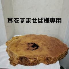 最終値下げ花梨こぶ玉杢花台 木製円形テーブル 58×42×5cm - メルカリ
