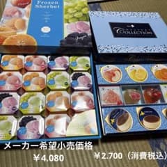 Mary's デザートコレクション シャーベット ゼリー プリンのサムネイル