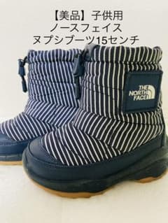 【美品】ノースフェイス ヌプシ スノーブーツ　15センチのサムネイル