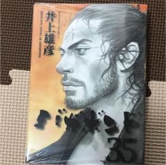 バガボンド = Vagabond : 原作吉川英治「宮本武蔵」より 35のサムネイル