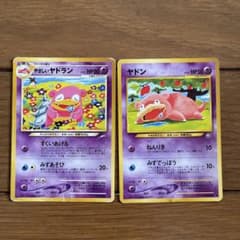 やさしいヤドラン ヤドン ポケモンカード 旧裏 - メルカリ