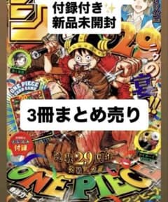 3冊】週刊少年ジャンプ 2026年33号 ONE PIECEカード付録付 - メルカリ