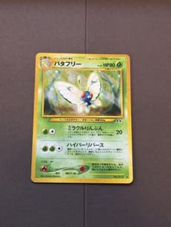 旧裏　完美品　バタフリー ★neo 拡張パック　遺跡をこえて センタリング○ ポケカ 旧裏 バタフリー No.012☆ 拡張パック 第2弾 遺跡をこえて