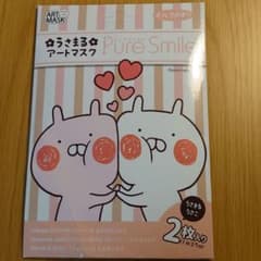 ピュアスマイル　アートマスクうさまる＆うさこのサムネイル