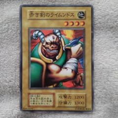 遊戯王 赤き剣のライムンドス a7 - メルカリ
