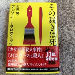 その裁きは死のサムネイル