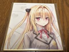 ToLOVEる 渋谷TSUTAYA 色紙 金色の闇のサムネイル