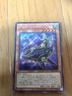 遊戯王 アビス・シャーク シークレットのサムネイル