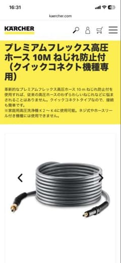 プレミアムフレックス高圧ホース 10M ねじれ防止付（クイックコネクト