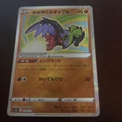 かがやくルチャブル K ソード&シールド ハイクラスパック VSTARユニバー…のサムネイル