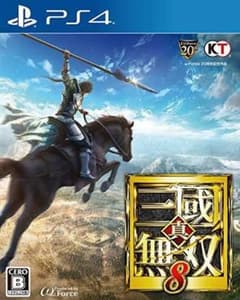 真・三國無双8のサムネイル