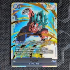 ドラゴンボール フュージョンワールド ベジット SCR FB10-121 - メルカリ
