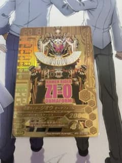 ガンバライジング　仮面ライダージオウ　オーマフォームのサムネイル
