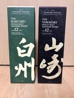 Z*B様 山崎 12年・白州12年の２本セット箱入りのサムネイル