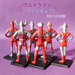 フィギュア》☆ウルトラマン『凹4つの初版!! ミニフィギュア』◎台座