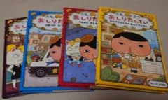 おしりたんてい 1,2,3,9巻のサムネイル