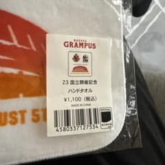 名古屋グランパス 23国立開催記念ハンドタオルのサムネイル