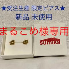 sumika ピアス 2018 受注生産 新品 未使用 m45012370699_1.jpg?1589986043
