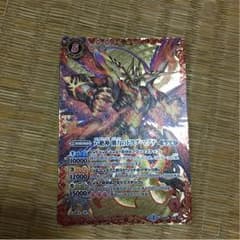 ルナ様 専用 バトスピ XX ドラグマグナのサムネイル