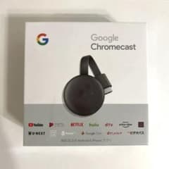 【新品・未開封】Google Chromecast第三世代 GA00439-JPのサムネイル