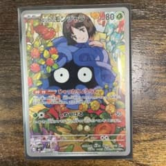 エリカのモンジャラ MEGA スタートデッキ100 バトルコレクション 743