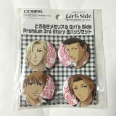 ときめきメモリアルGirl’sSide 缶バッジセットAのサムネイル