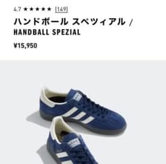 adidas HANDBALL SPEZIAL ネイビーのサムネイル