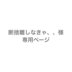 断捨離しなきゃ、、様 専用【ピアス】2点、ノベルティ付きのサムネイル