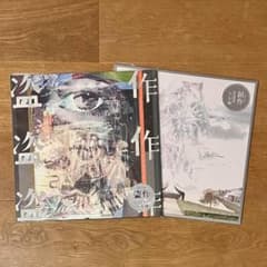 新品 LP　2タイトル・セット　ヨルシカ　盗作　創作 新品 LP 2タイトル・セット ヨルシカ 盗作 創作 - メルカリ