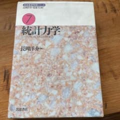 統計力学のサムネイル