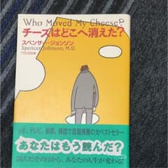 チーズはどこへ消えた?のサムネイル