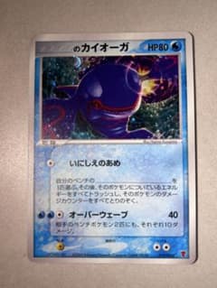 ポケモンカード ___のカイオーガ 019/PLAY プロモ プレイヤーズクラブ