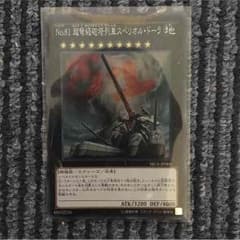 遊戯王 スペリオルドーラのサムネイル
