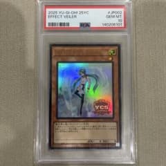 エフェクトヴェーラー ycsj ウルトラレア PSA10 - メルカリ