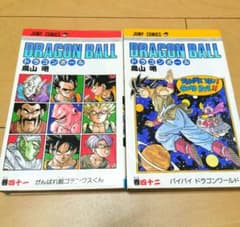 DRAGON BALL ドラゴンボール　1～42巻　全巻セット　初版41冊有り 毎日発送 初版 DRAGON BALL 41巻42巻 ドラゴンボール 送料無料 - メルカリ