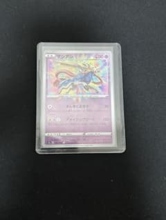 ザシアン アメイジングレア ポケモンカードのサムネイル